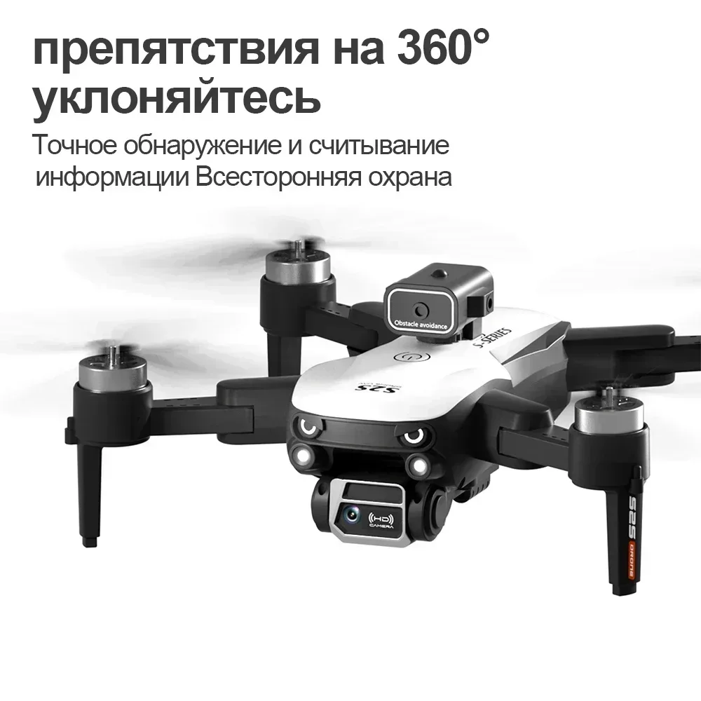 S2S Mini Drone 8K Professional - огляд і ціна Drone Photogrammetry